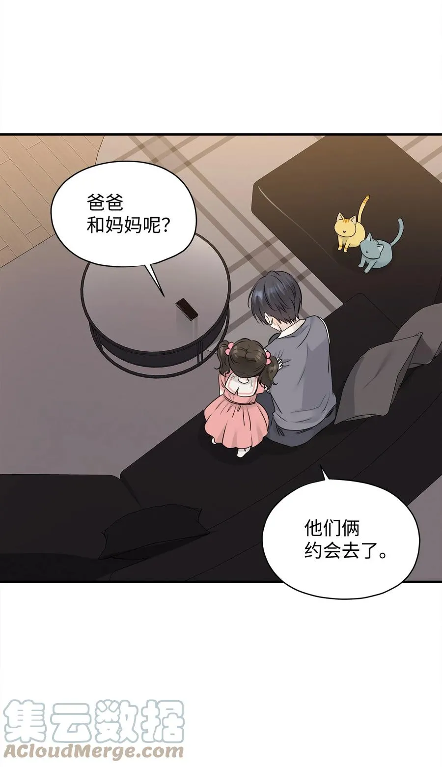 番外3 美好结局 第7页