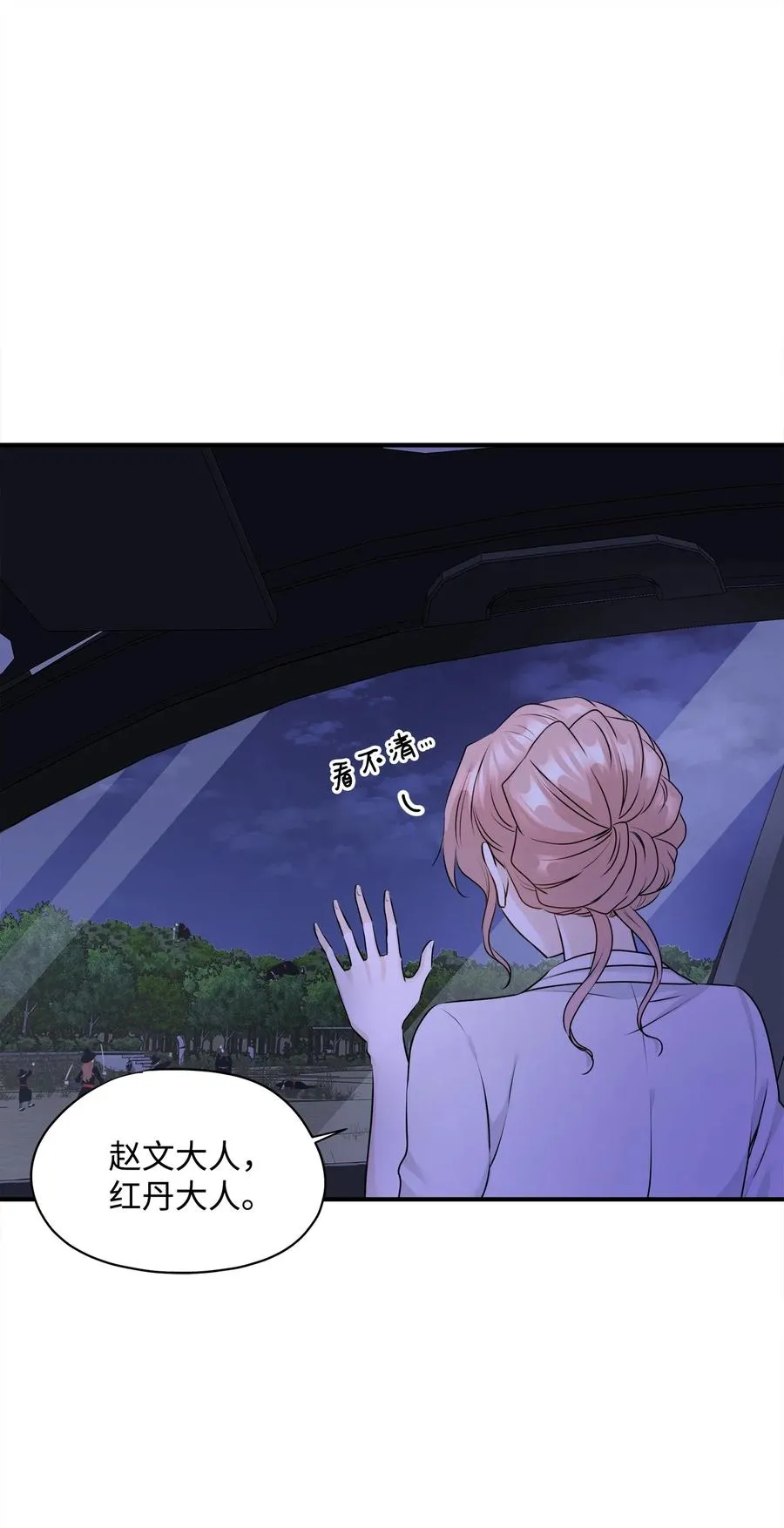 番外3 美好结局 第17页