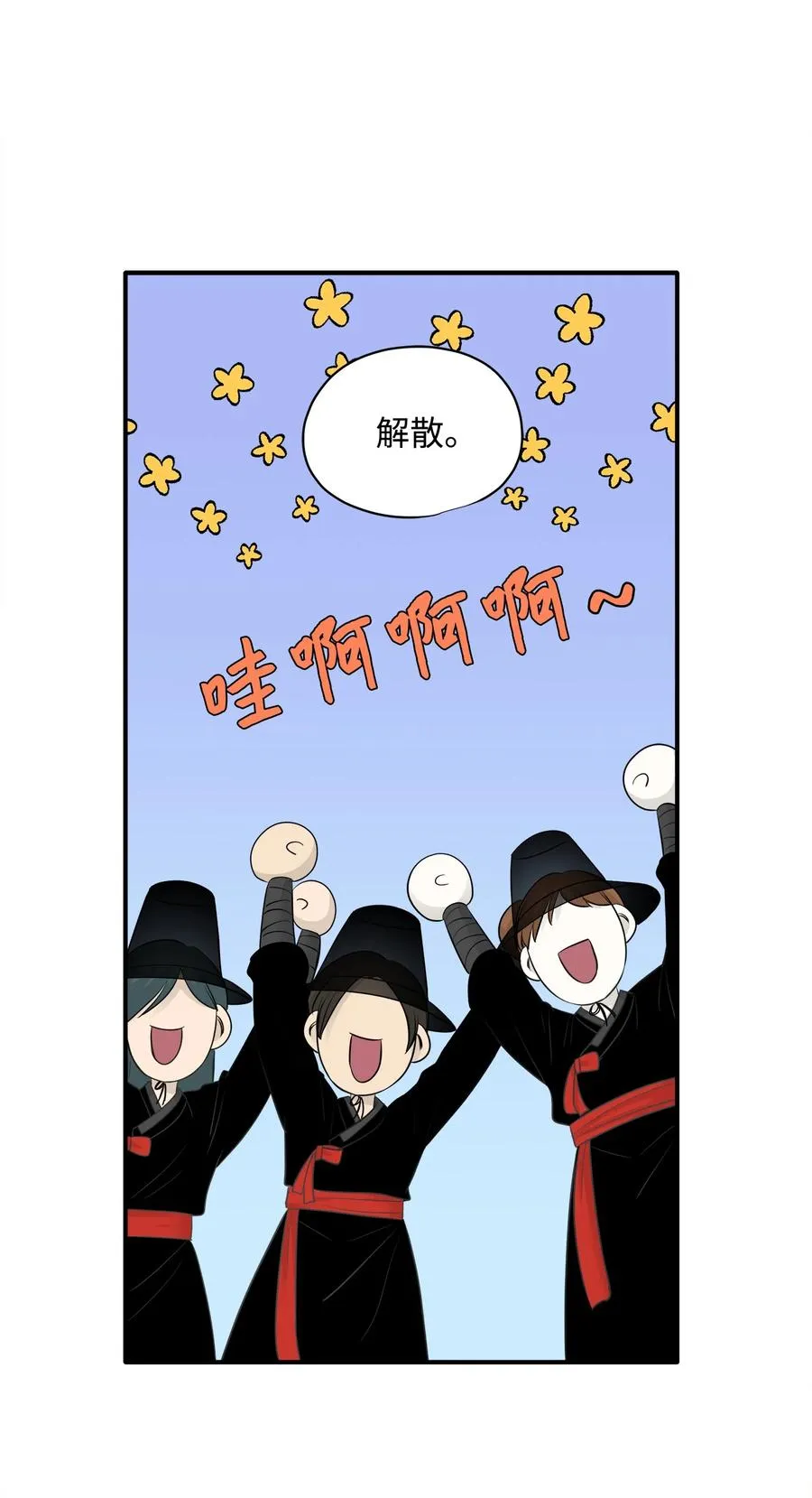 番外3 美好结局 第29页