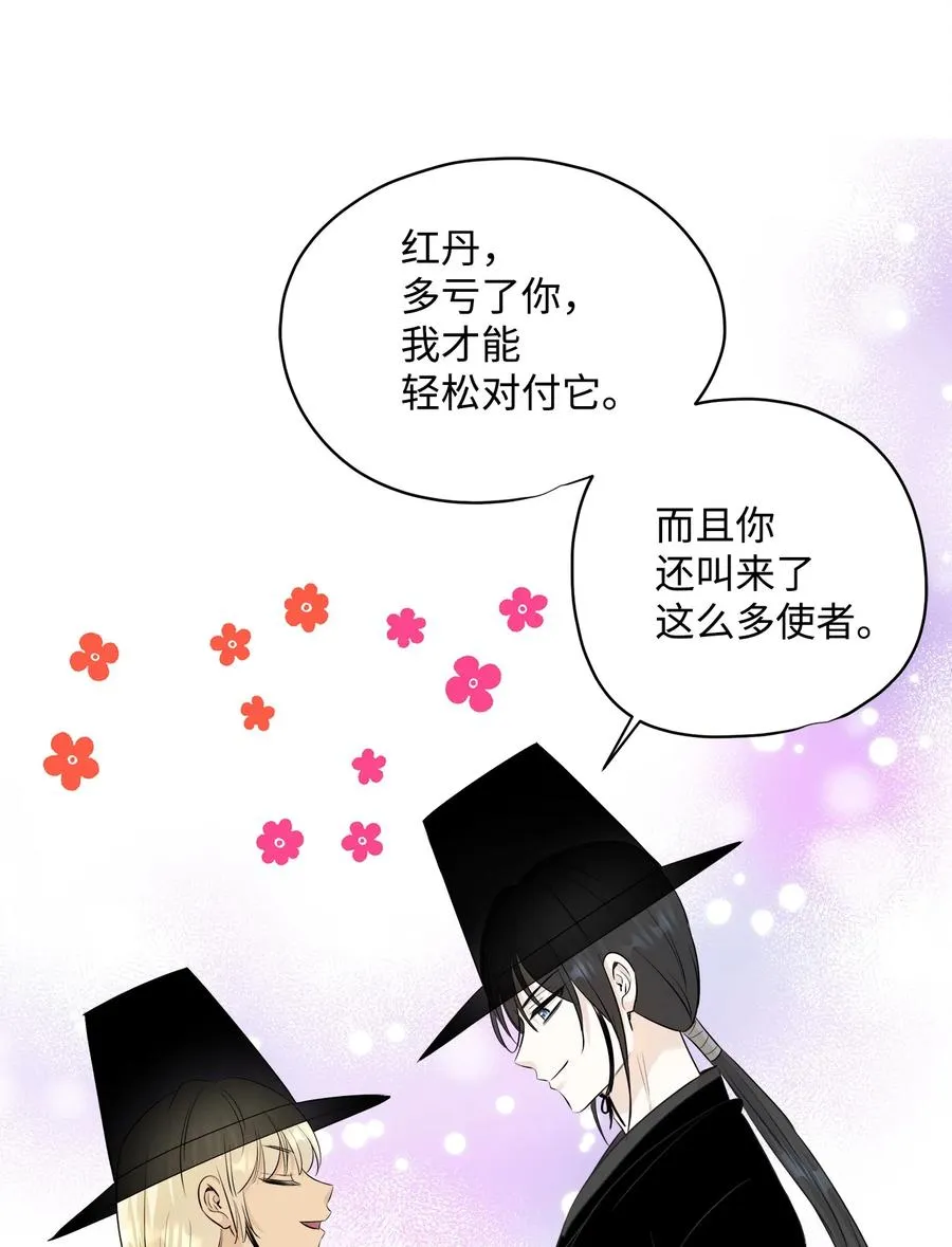 番外3 美好结局 第30页