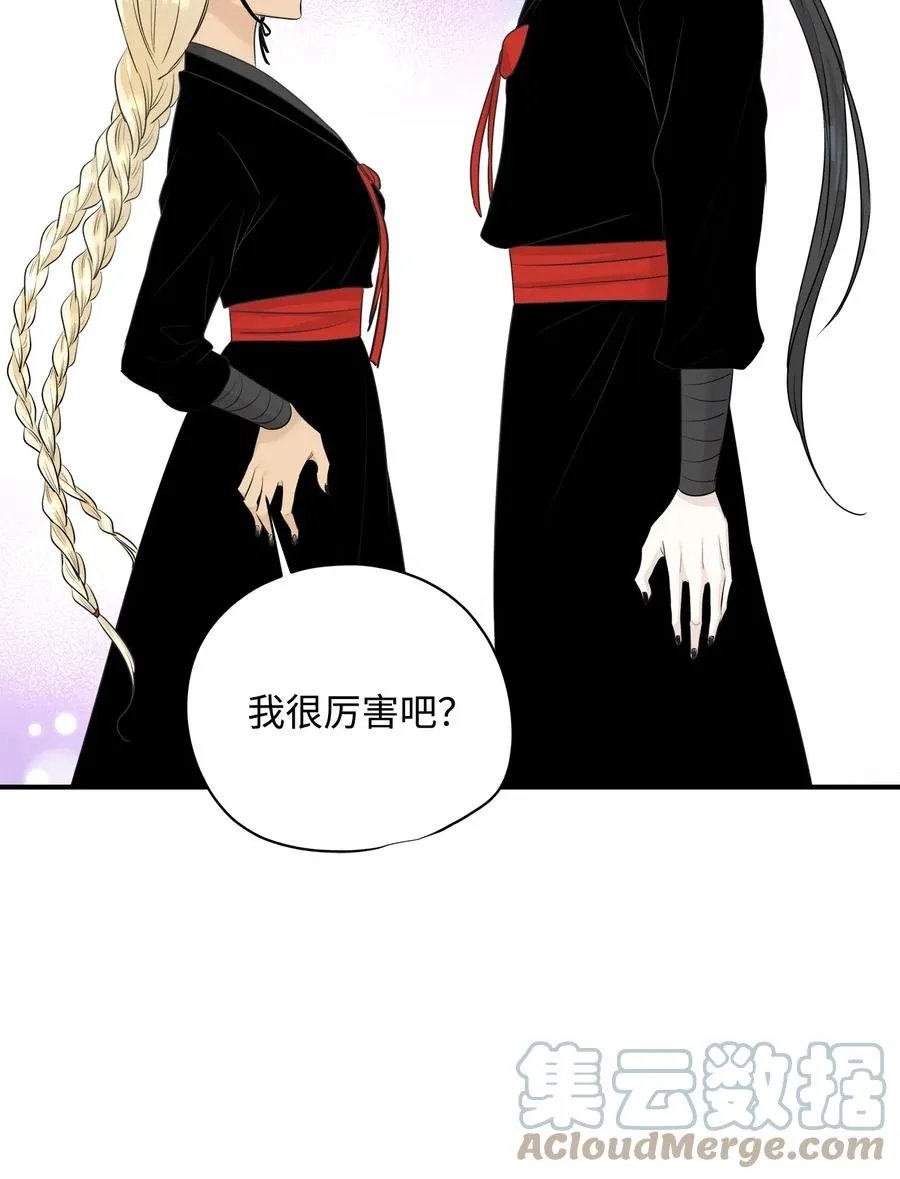 番外3 美好结局 第31页