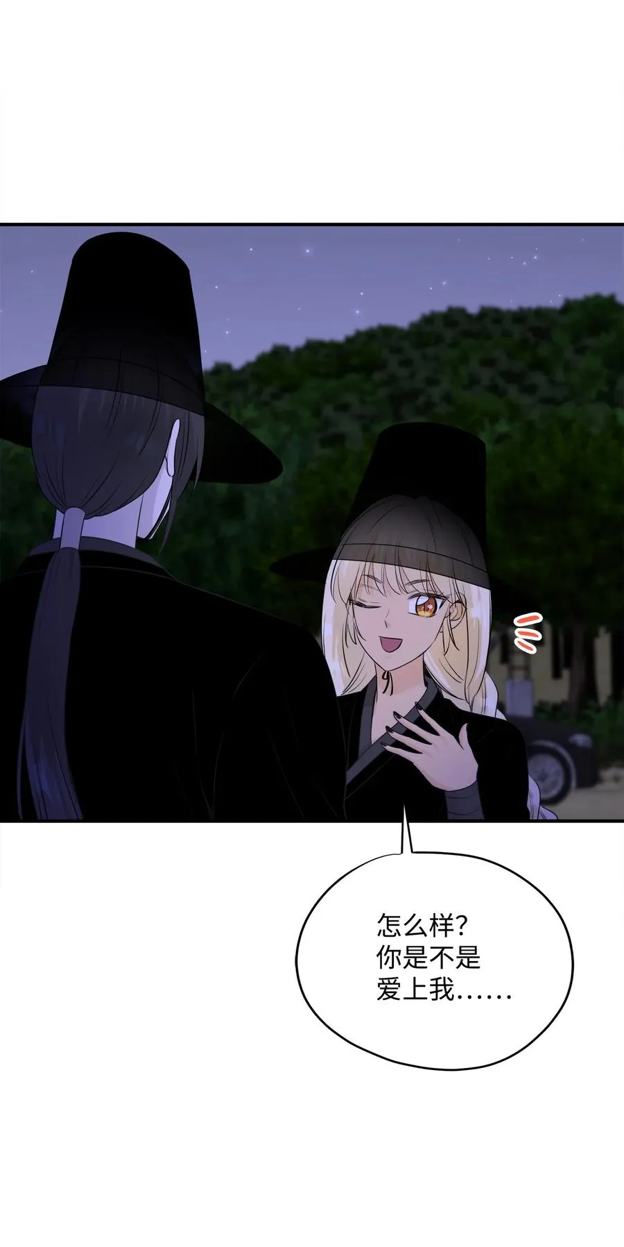 番外3 美好结局 第32页