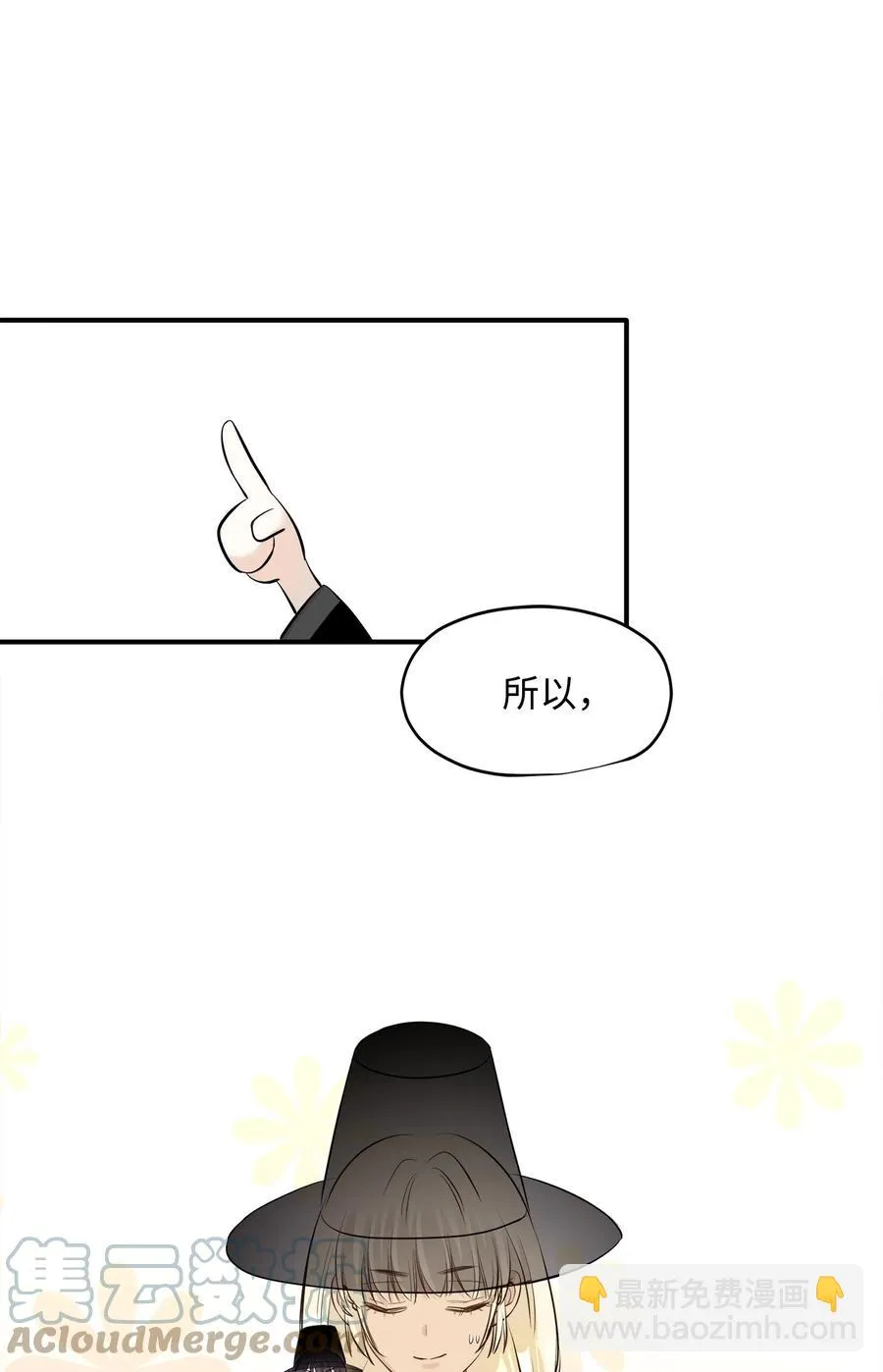 番外3 美好结局 第73页