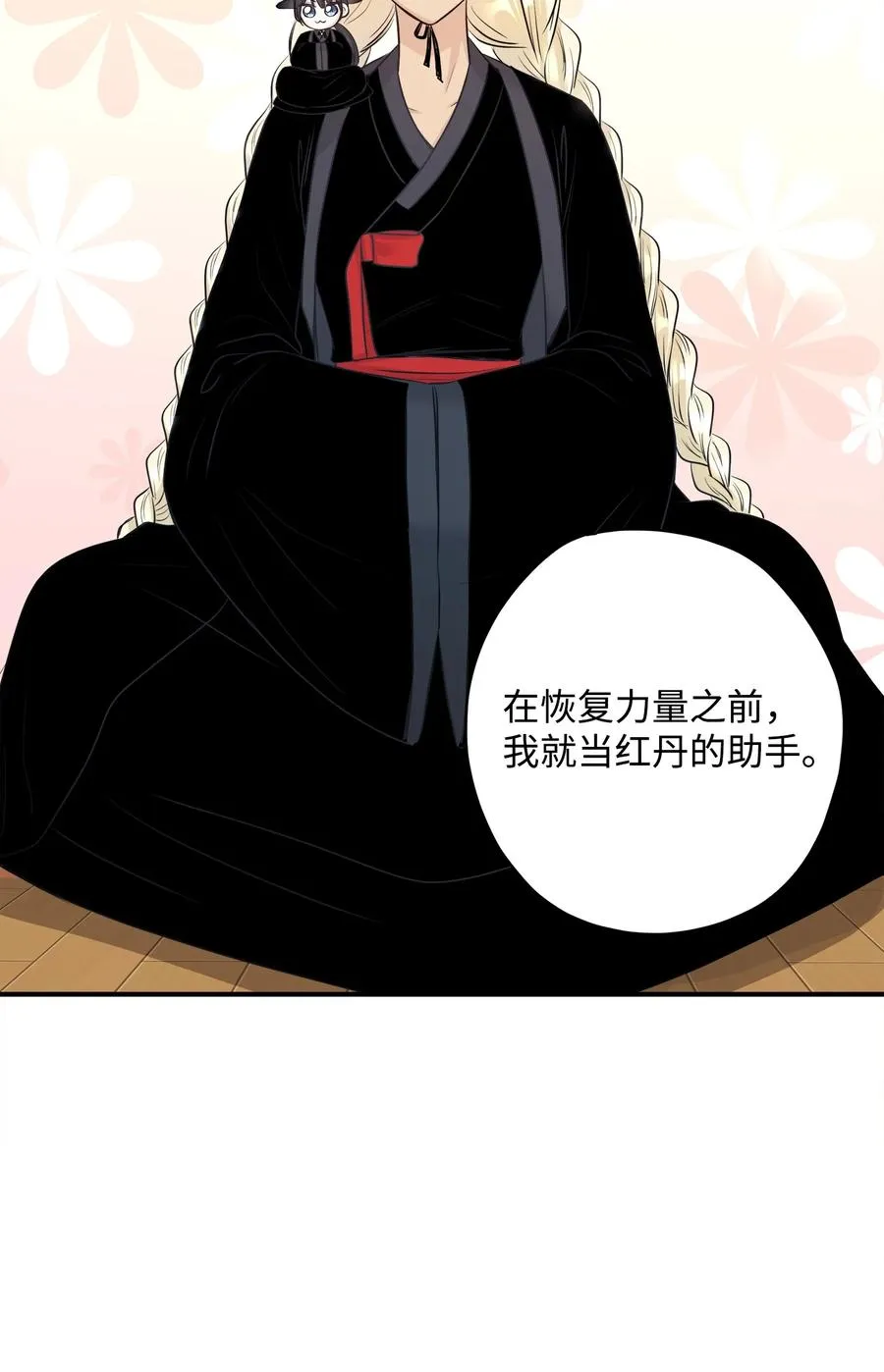 番外3 美好结局 第74页