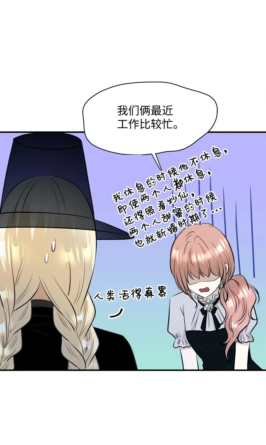 番外3 美好结局 第77页