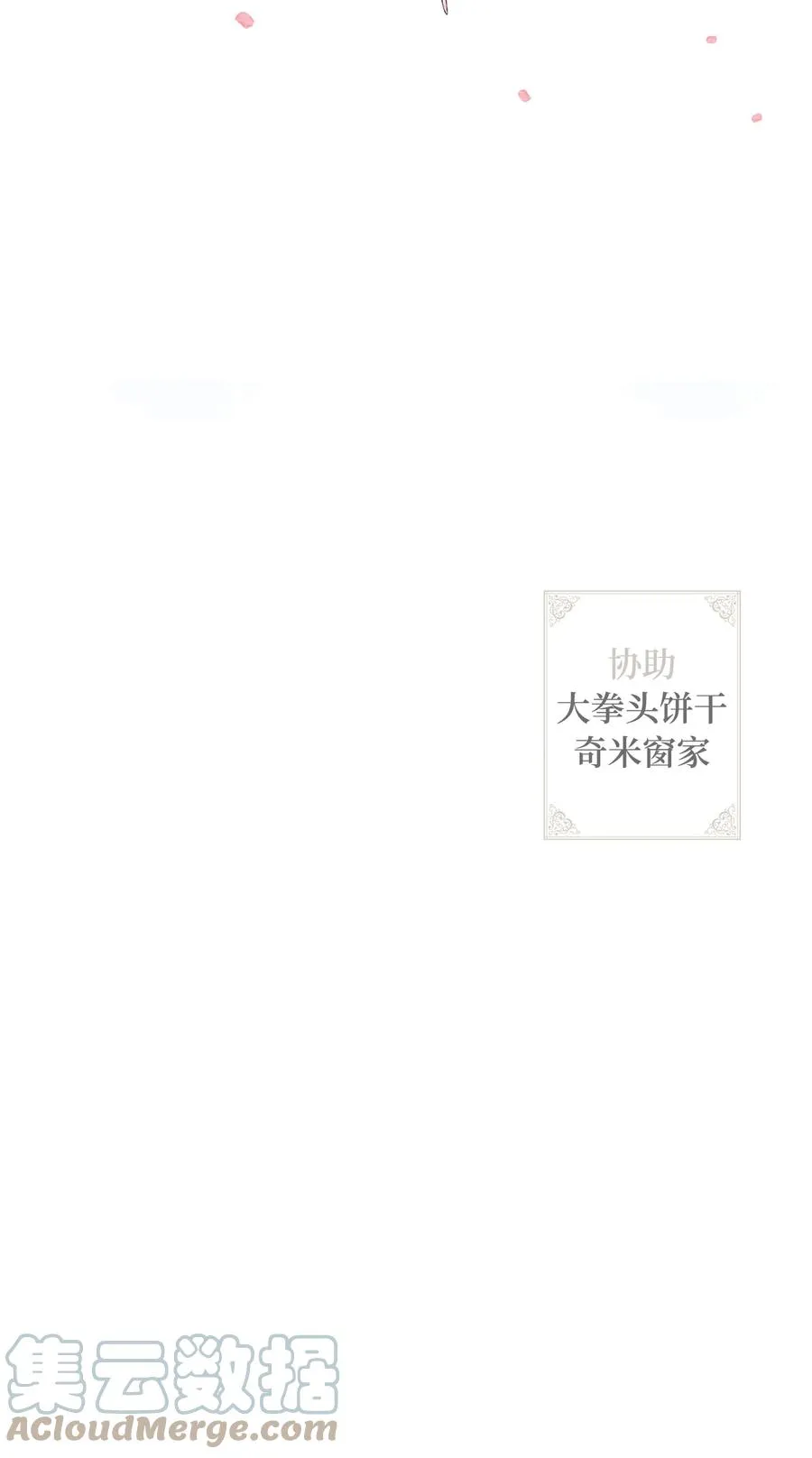 番外3 美好结局 第82页