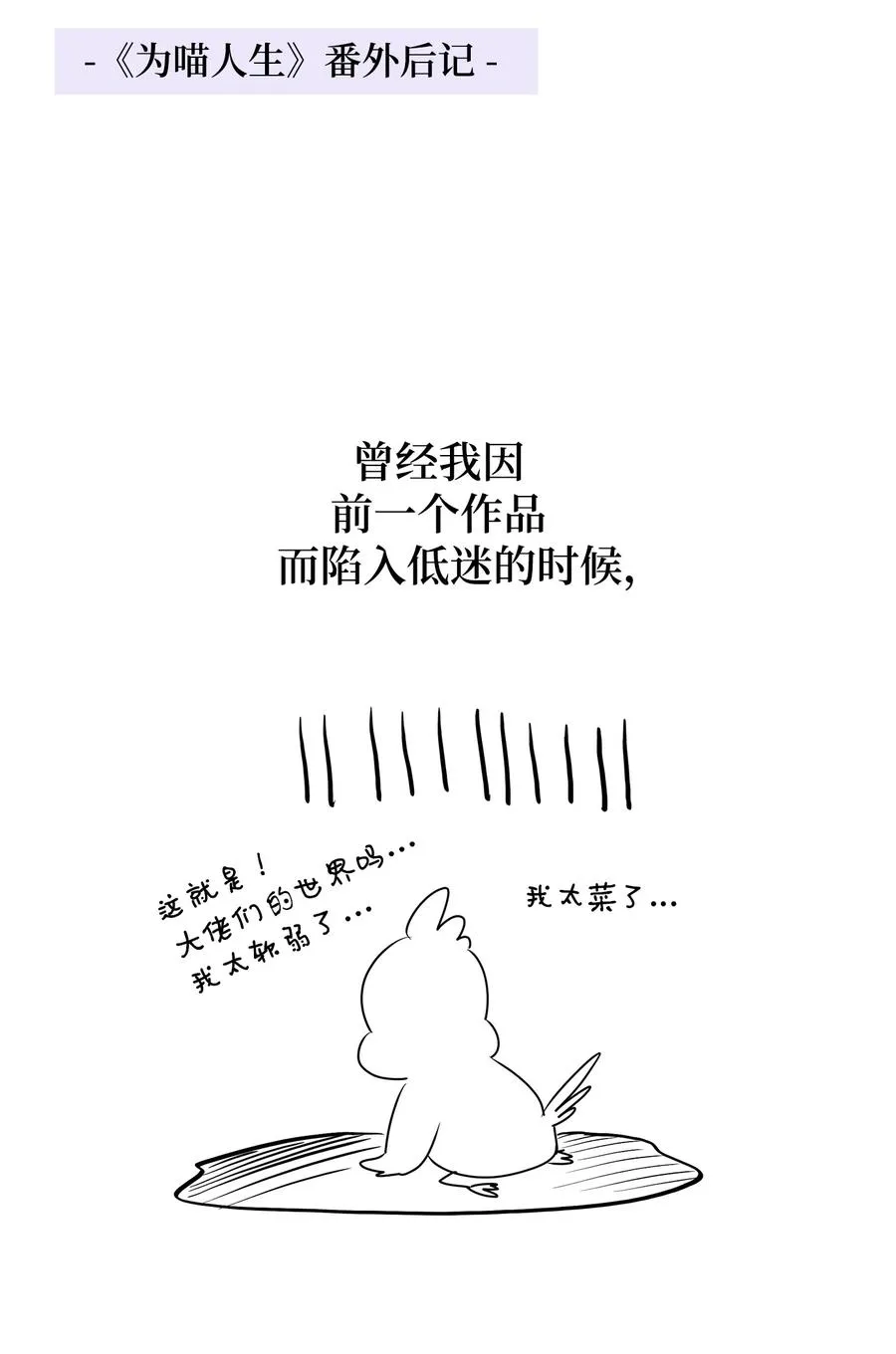 番外3 美好结局 第83页