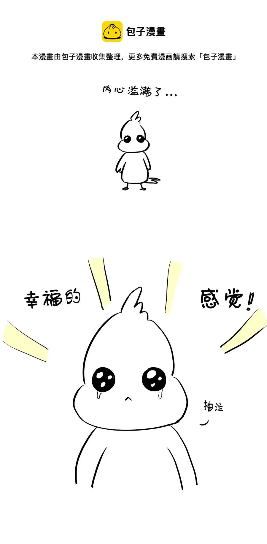 番外3 美好结局 第89页