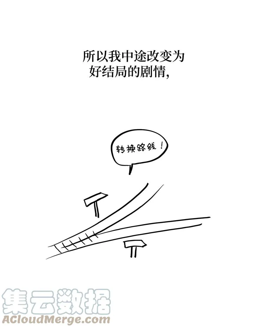 番外3 美好结局 第91页