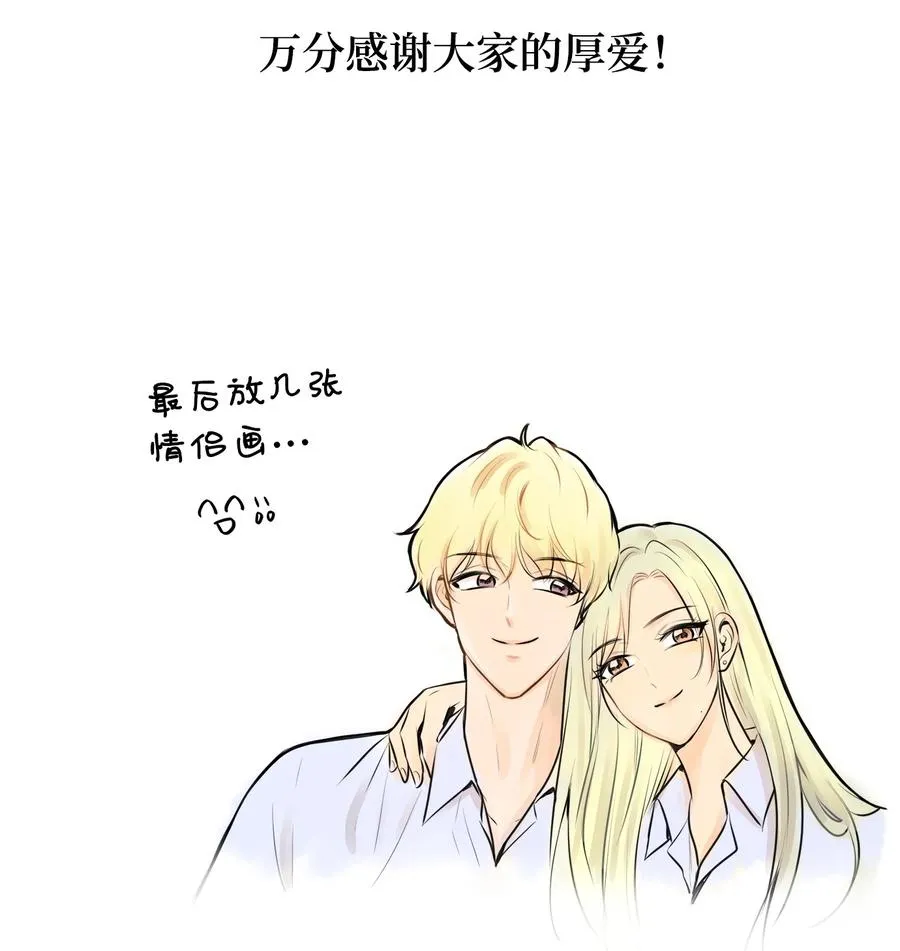 番外3 美好结局 第95页