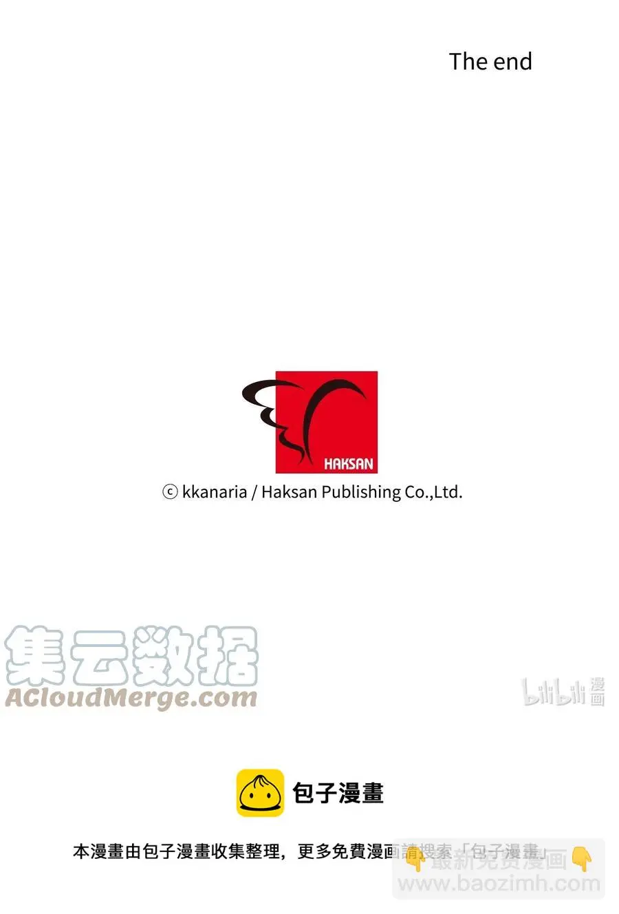 番外3 美好结局 第97页