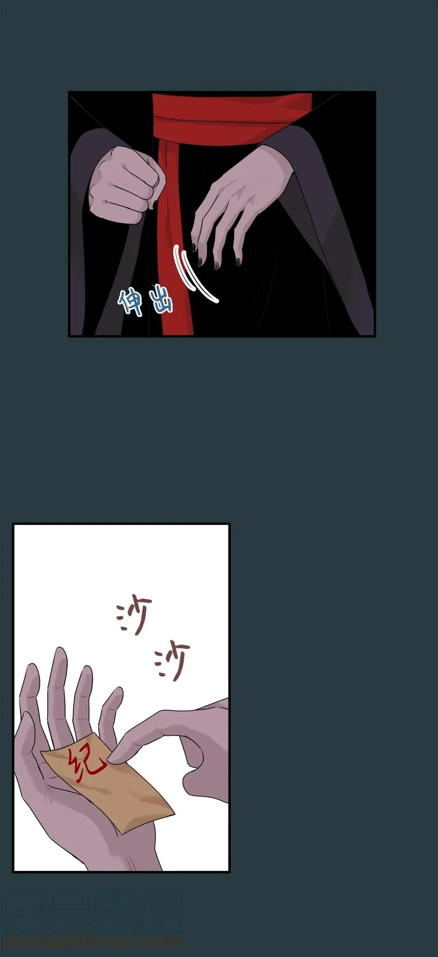 番外2 恶鬼来临 第7页