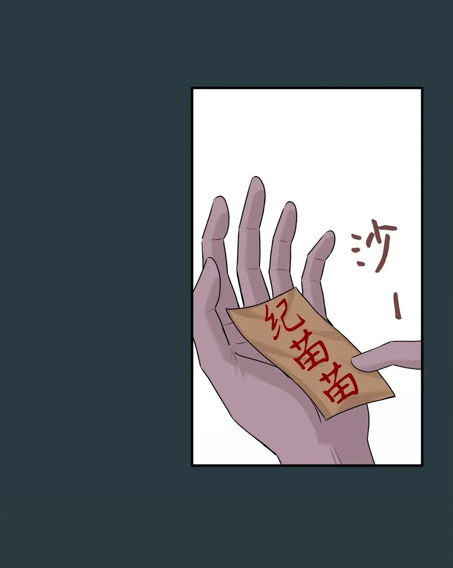 番外2 恶鬼来临 第8页