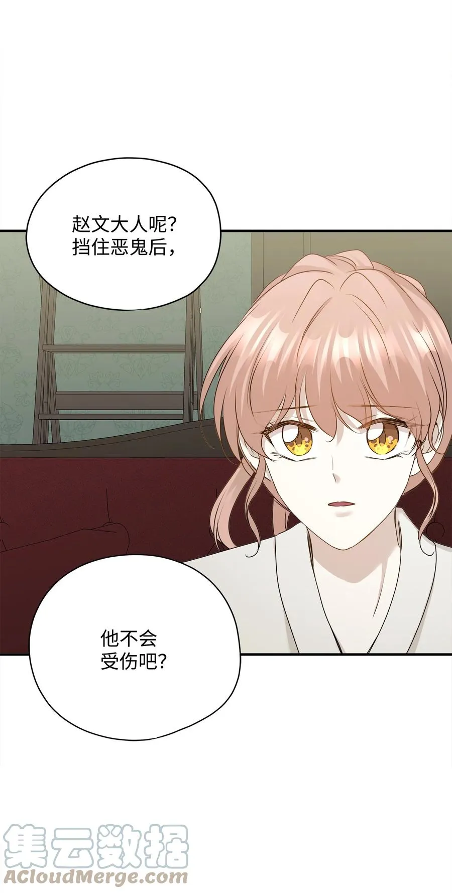 番外2 恶鬼来临 第31页