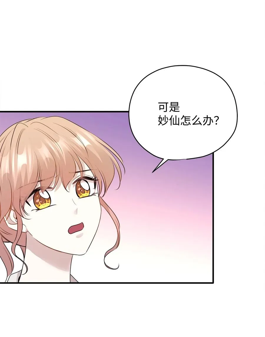 番外2 恶鬼来临 第39页