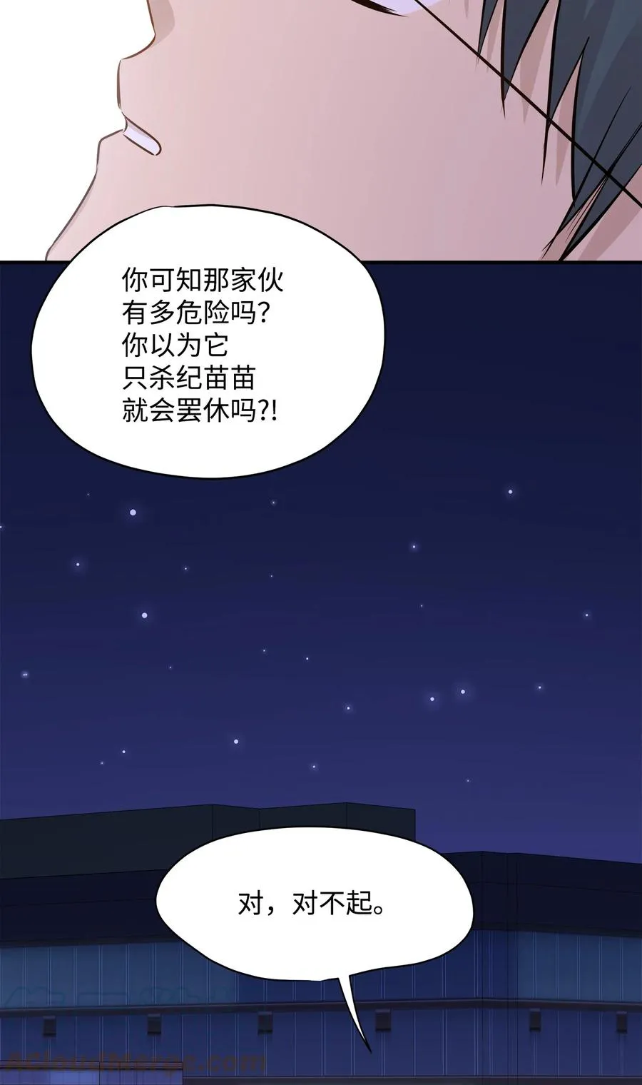 番外2 恶鬼来临 第55页