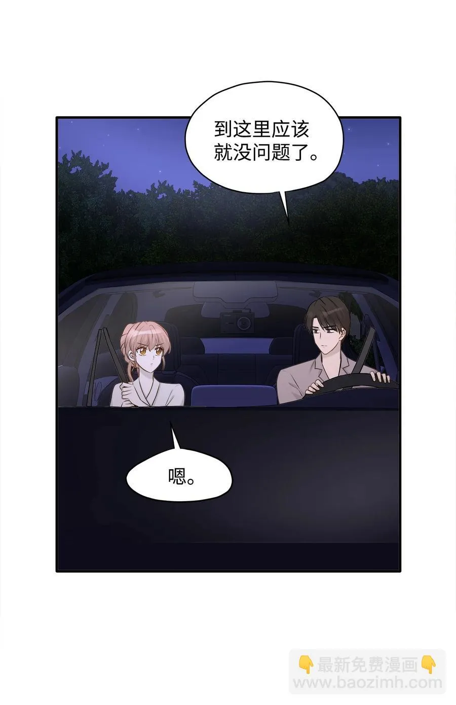 番外2 恶鬼来临 第60页