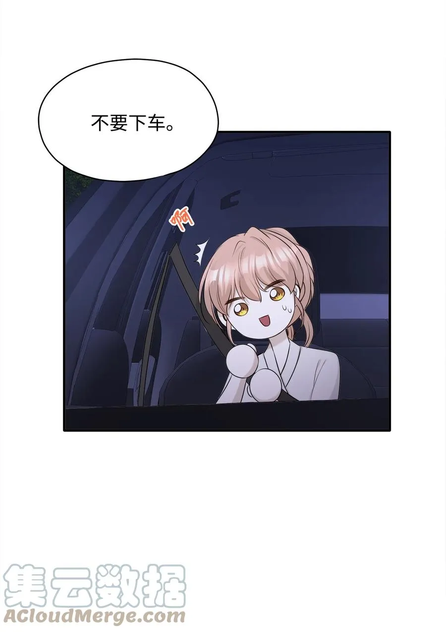 番外2 恶鬼来临 第64页