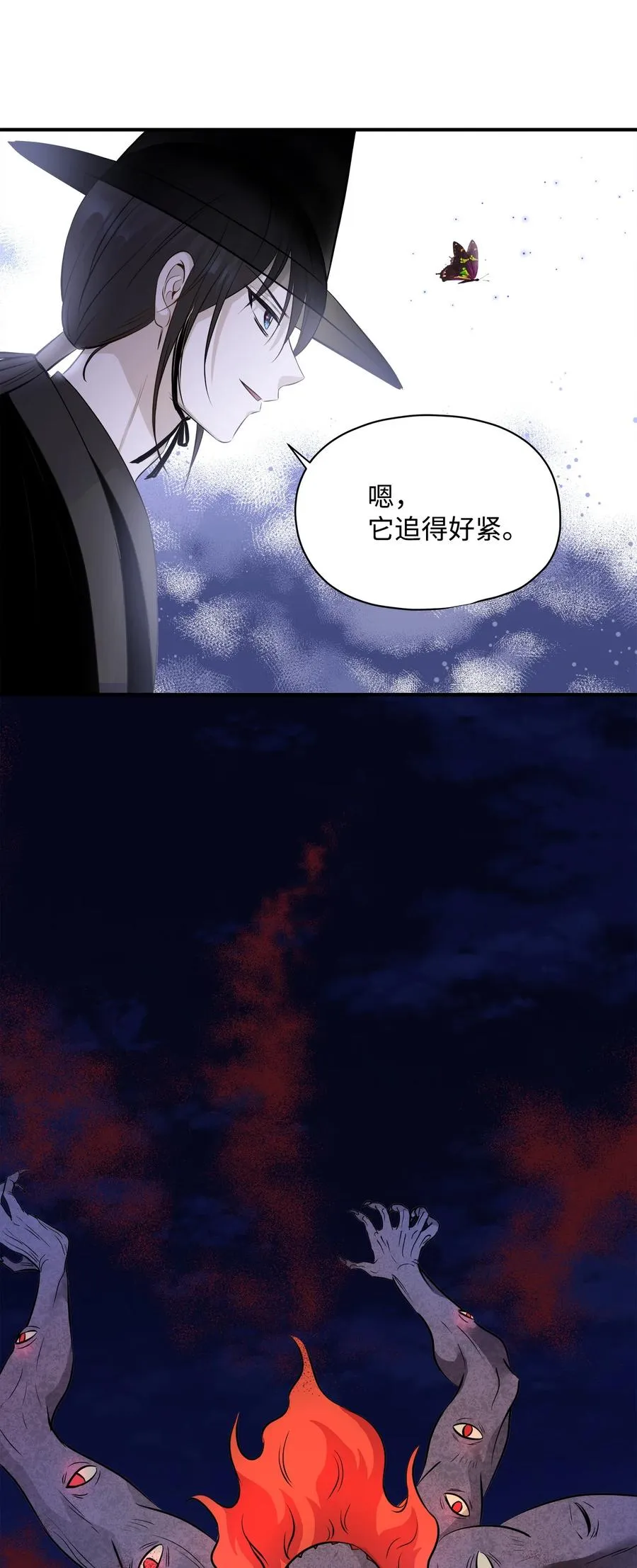 番外2 恶鬼来临 第66页
