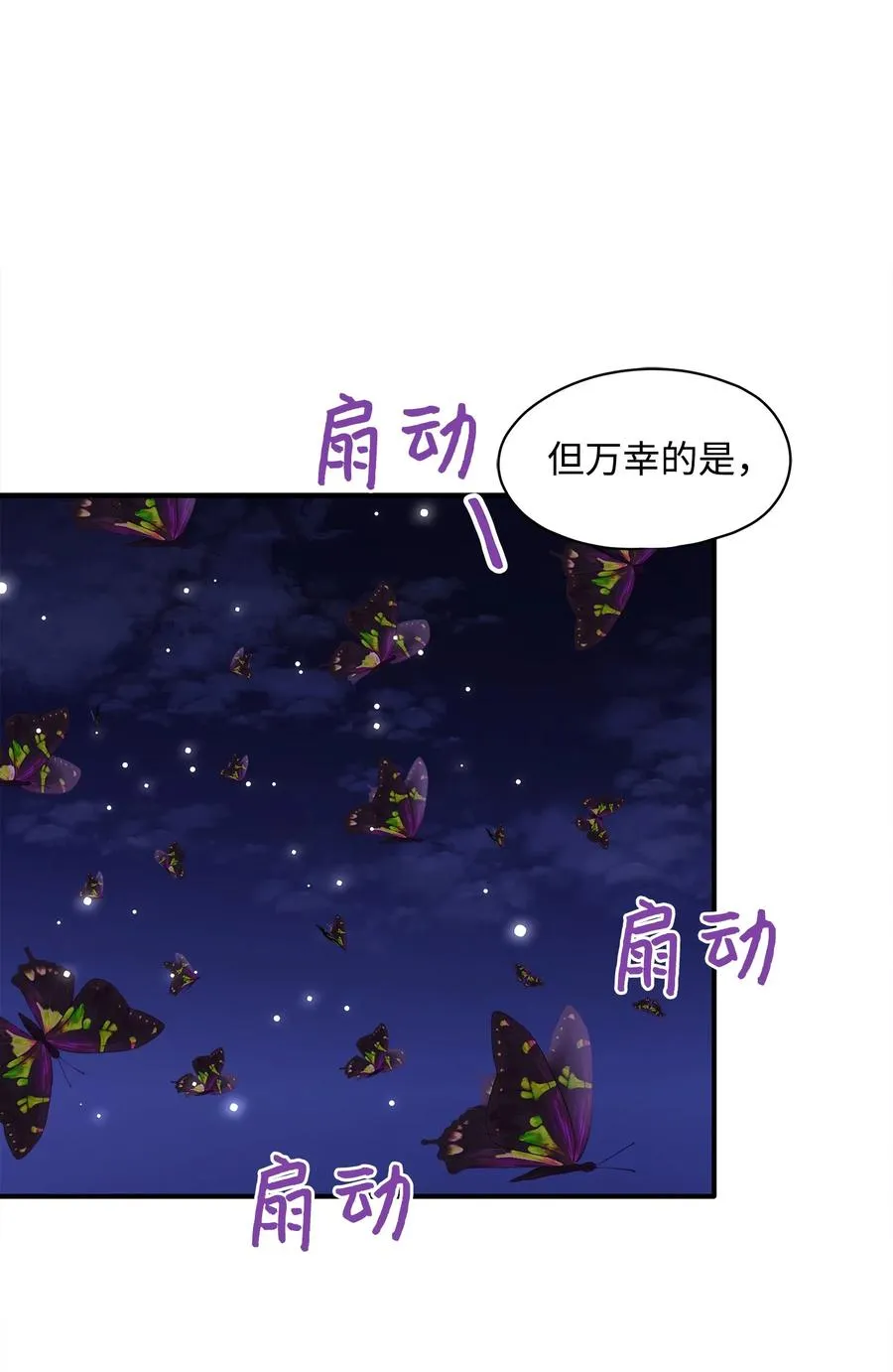 番外2 恶鬼来临 第69页