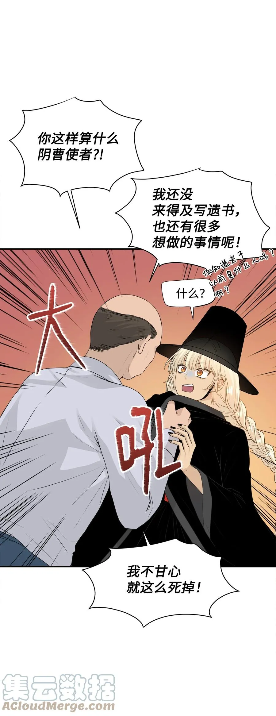 番外1 代价与交换 第10页