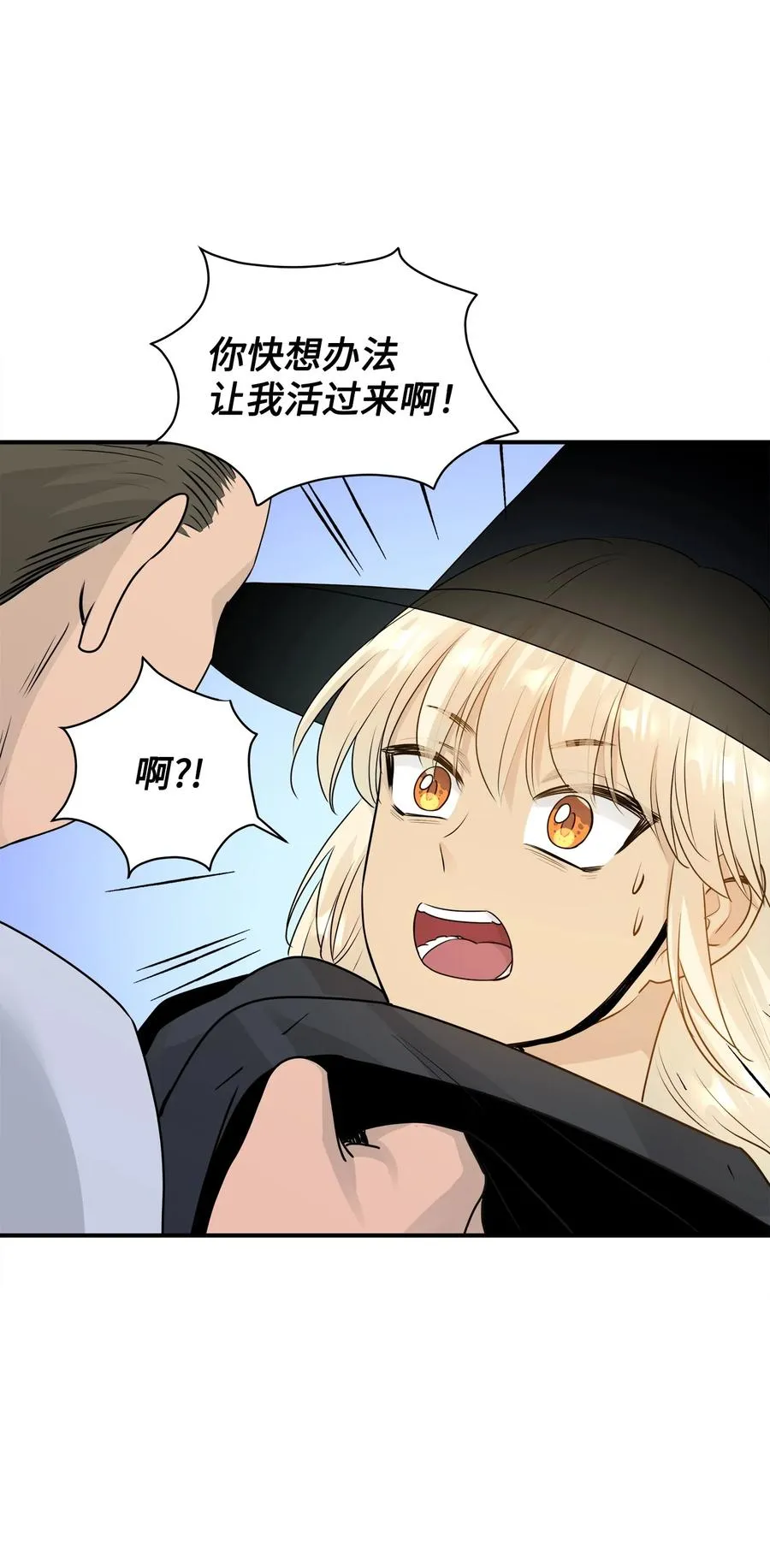 番外1 代价与交换 第11页