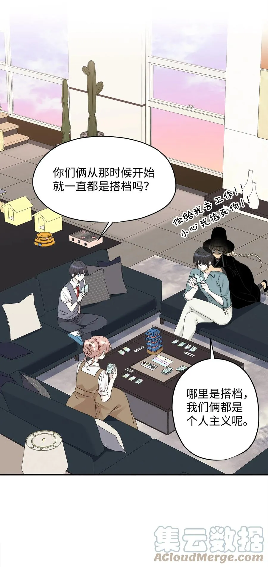 番外1 代价与交换 第25页