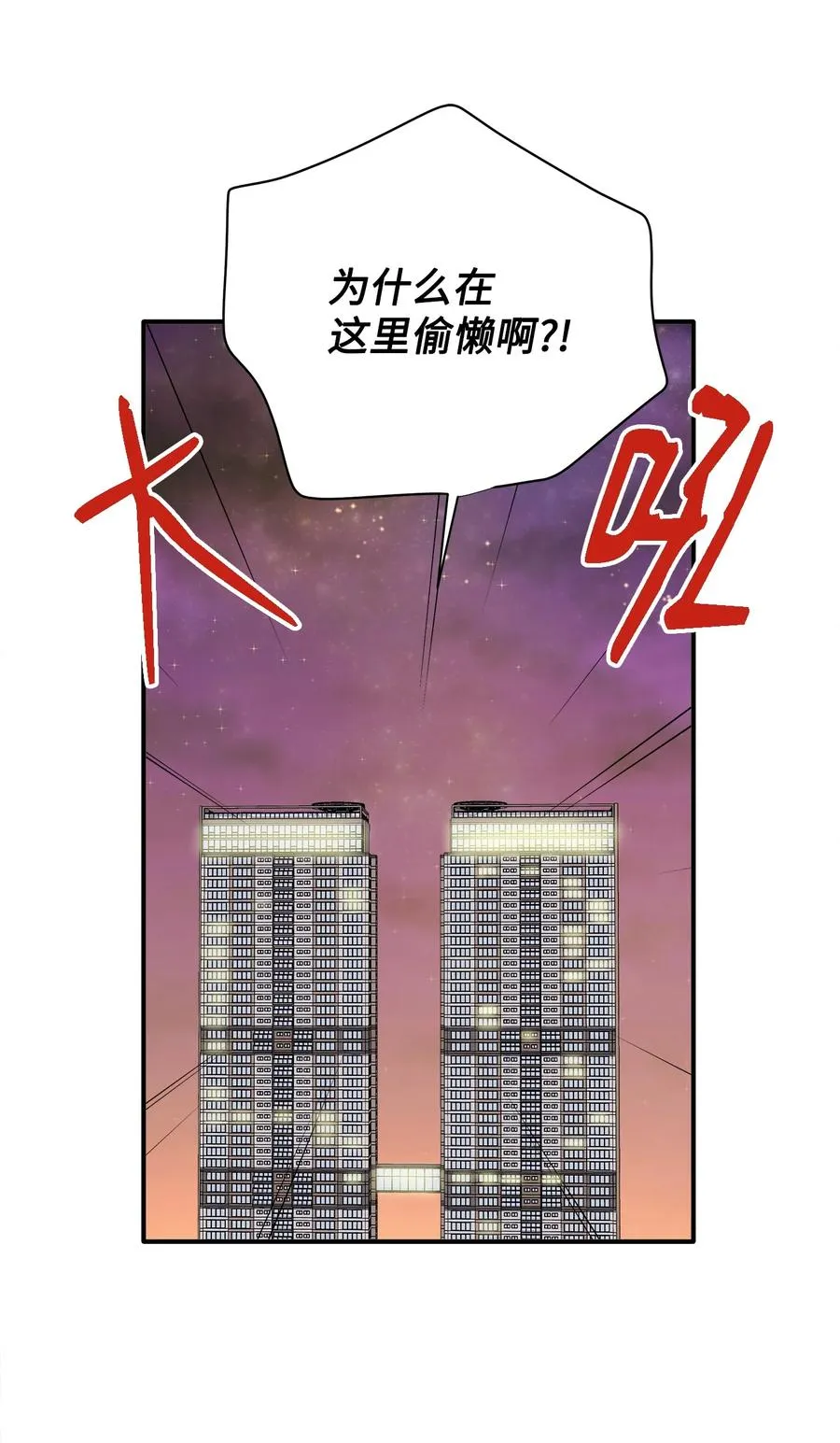番外1 代价与交换 第30页