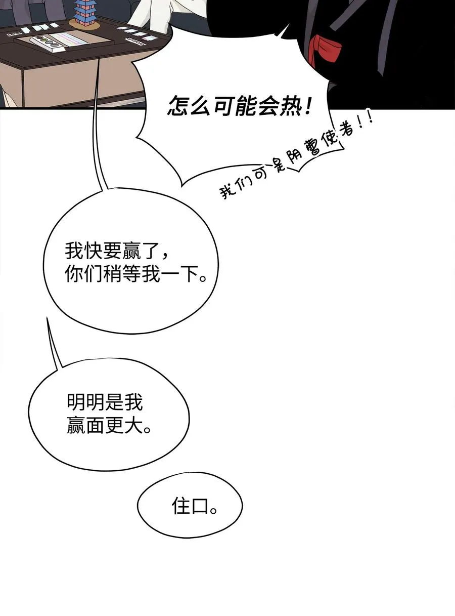 番外1 代价与交换 第32页