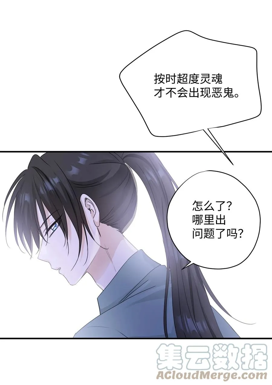 番外1 代价与交换 第34页