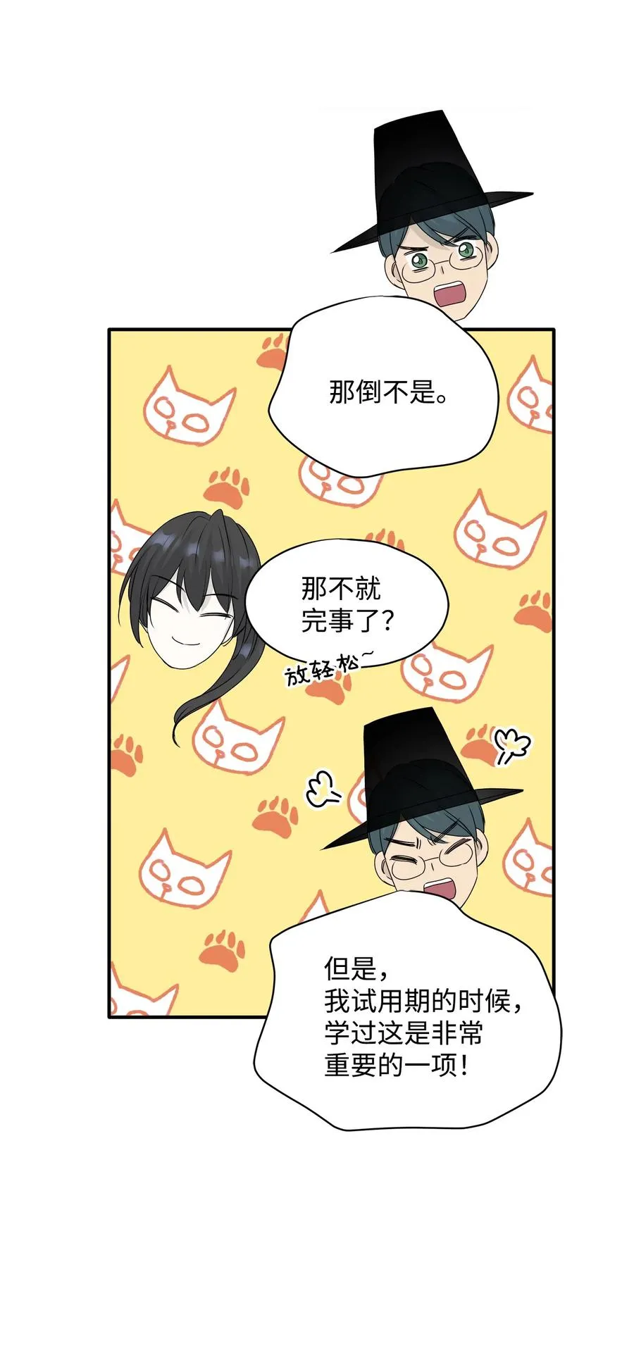 番外1 代价与交换 第35页