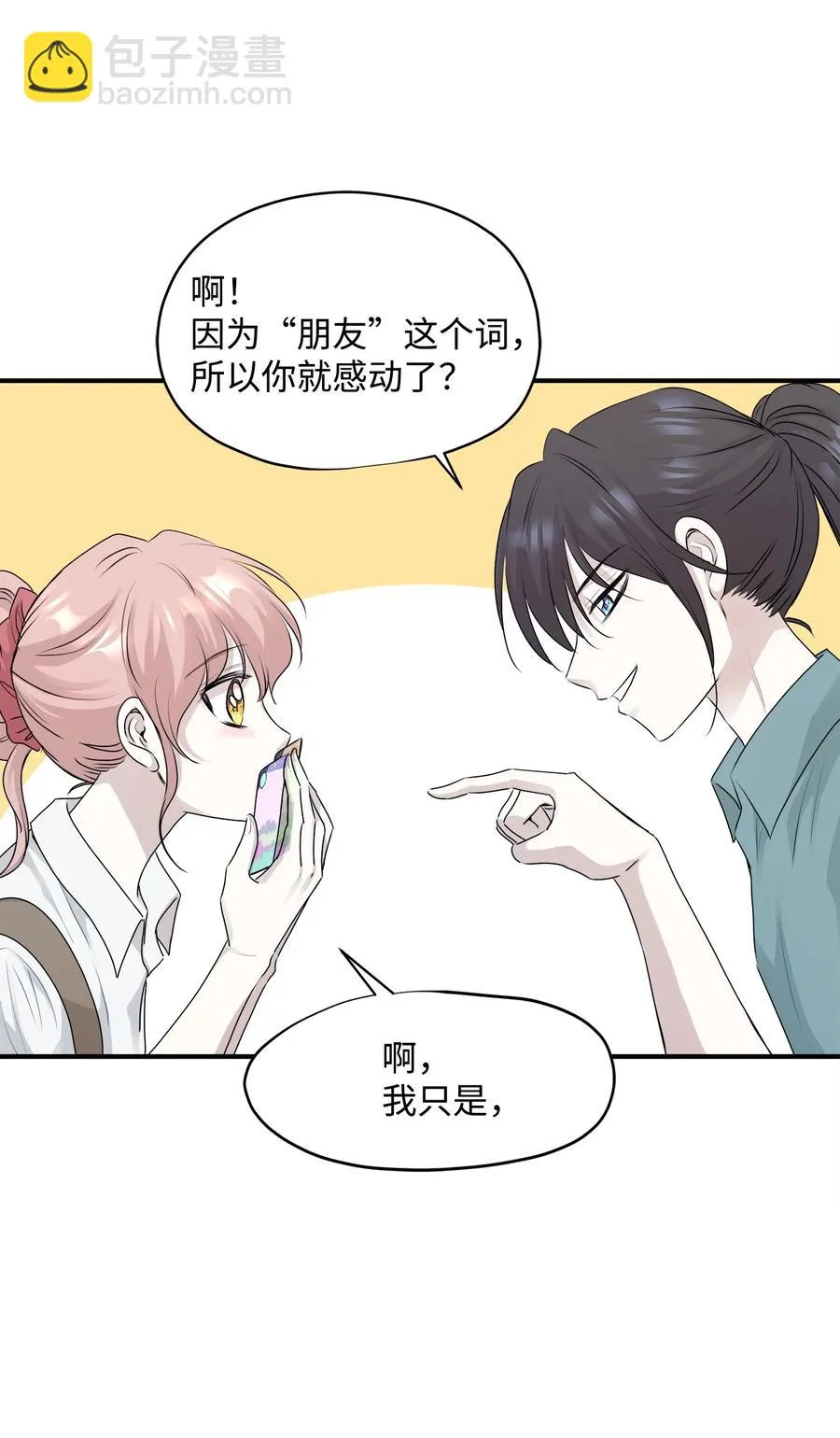 番外1 代价与交换 第39页