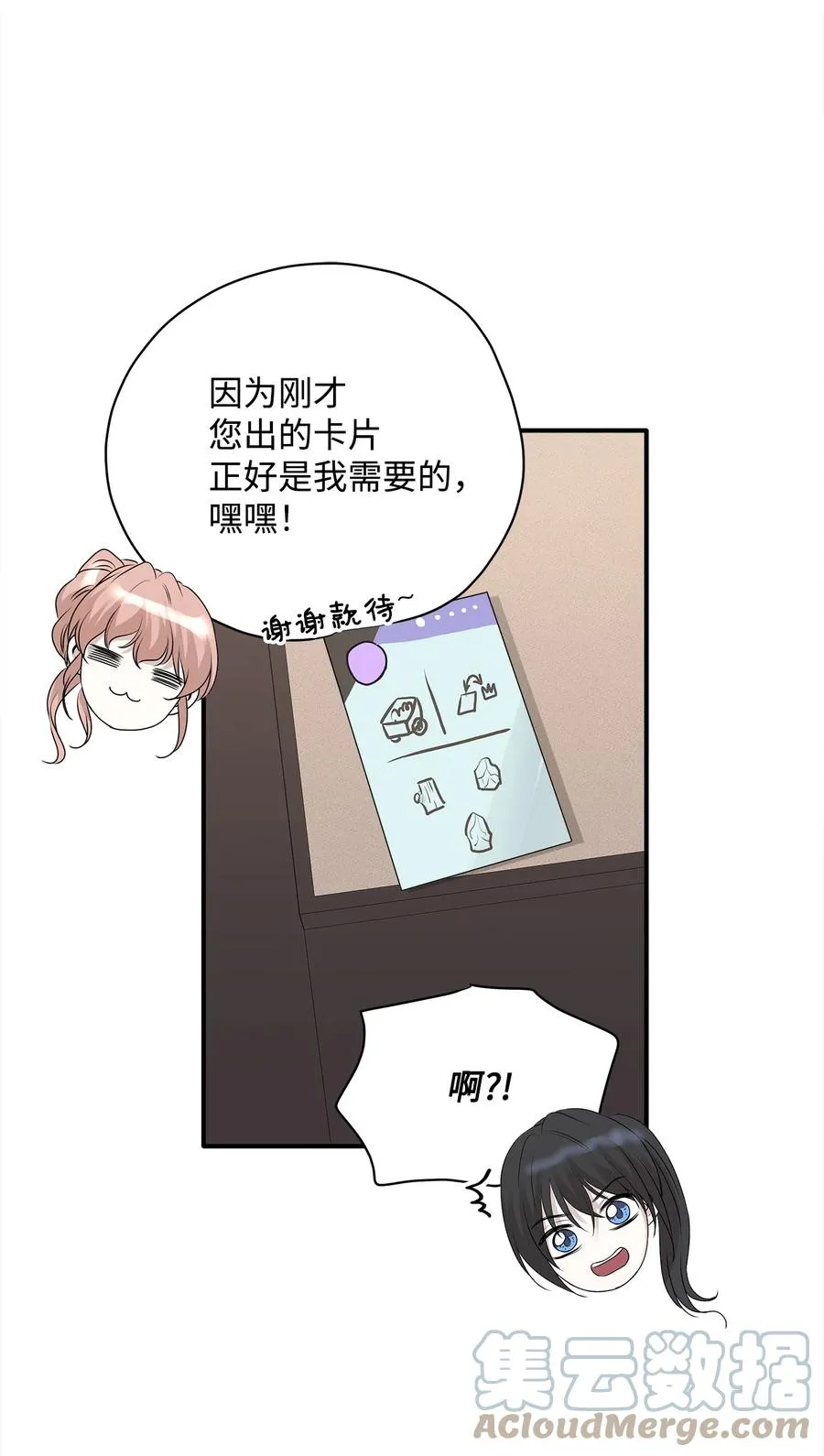 番外1 代价与交换 第40页