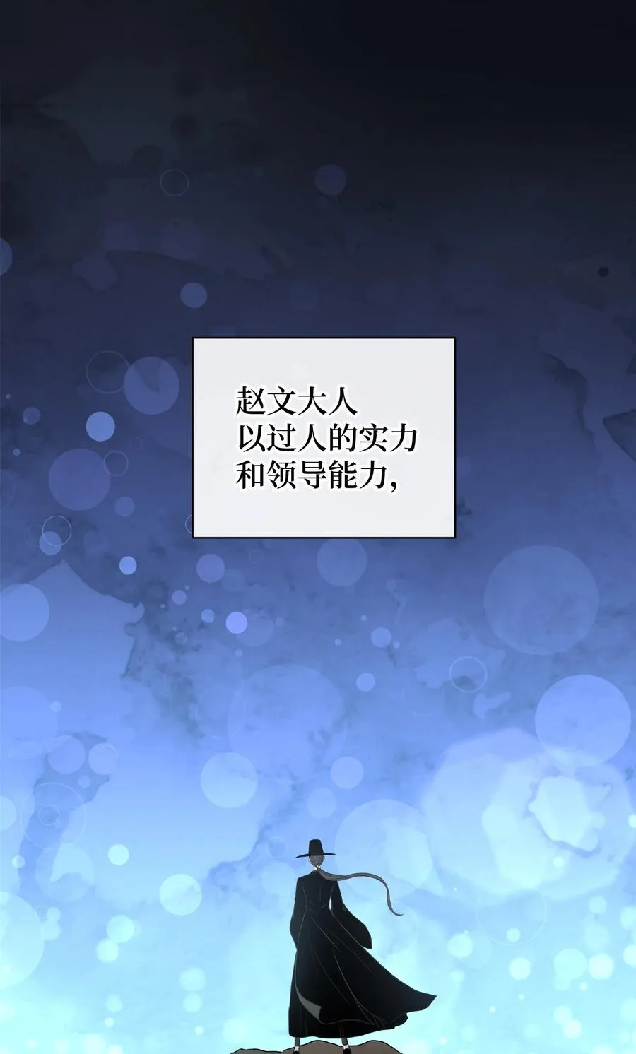 番外1 代价与交换 第48页