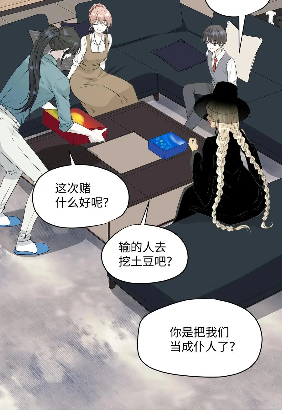 番外1 代价与交换 第51页