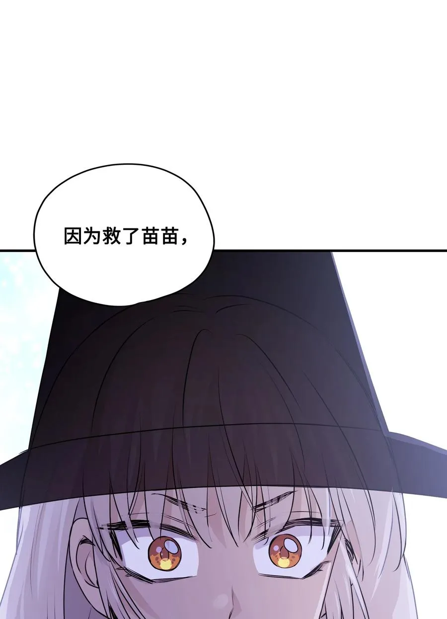 番外1 代价与交换 第68页