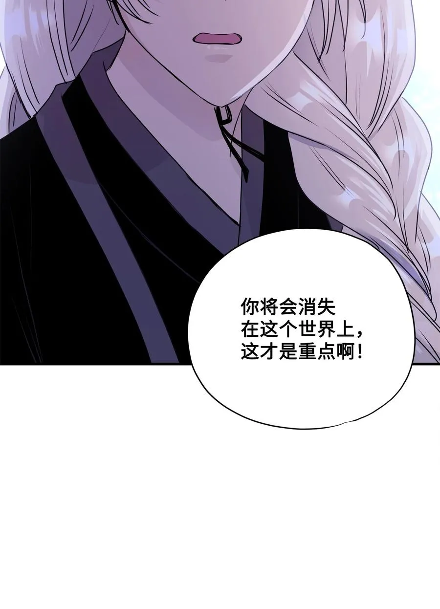 番外1 代价与交换 第69页