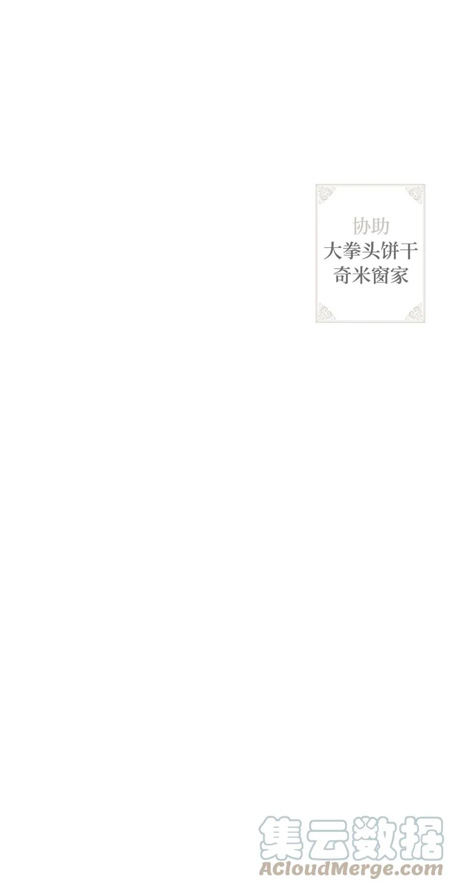 番外1 代价与交换 第70页