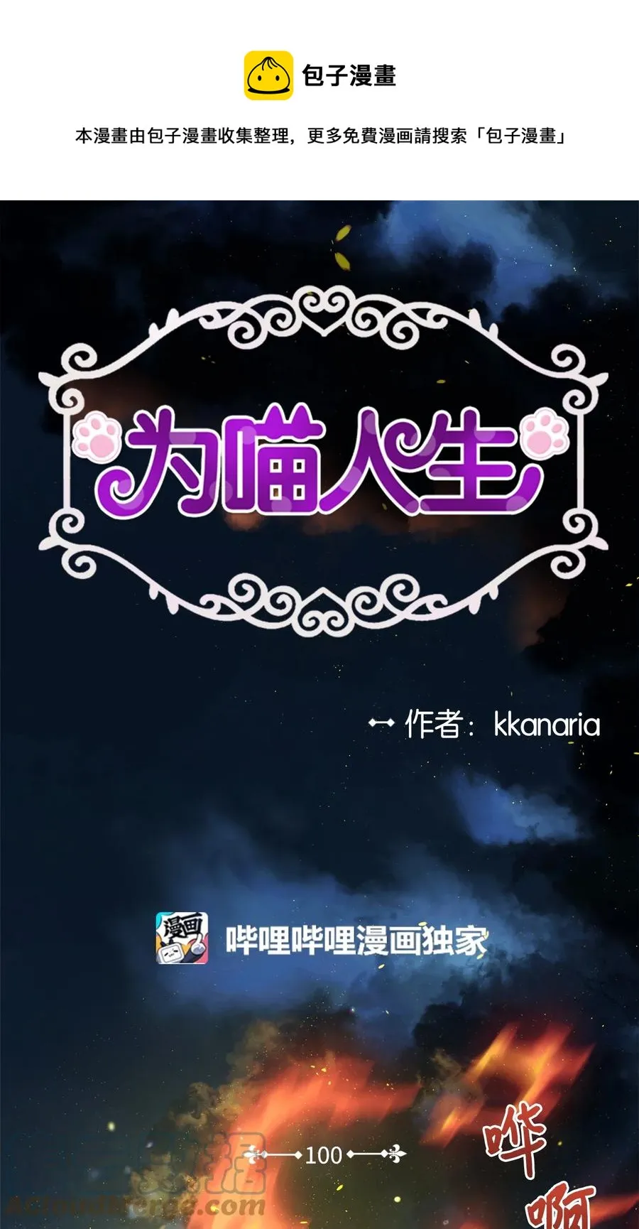 100 前世今生 第1页