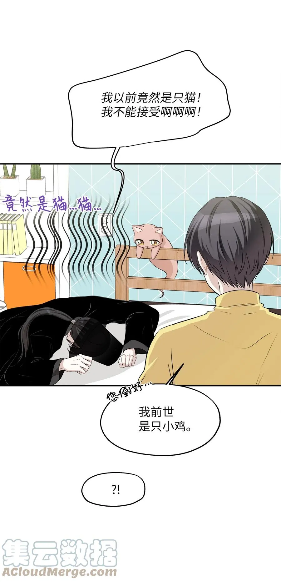 100 前世今生 第17页
