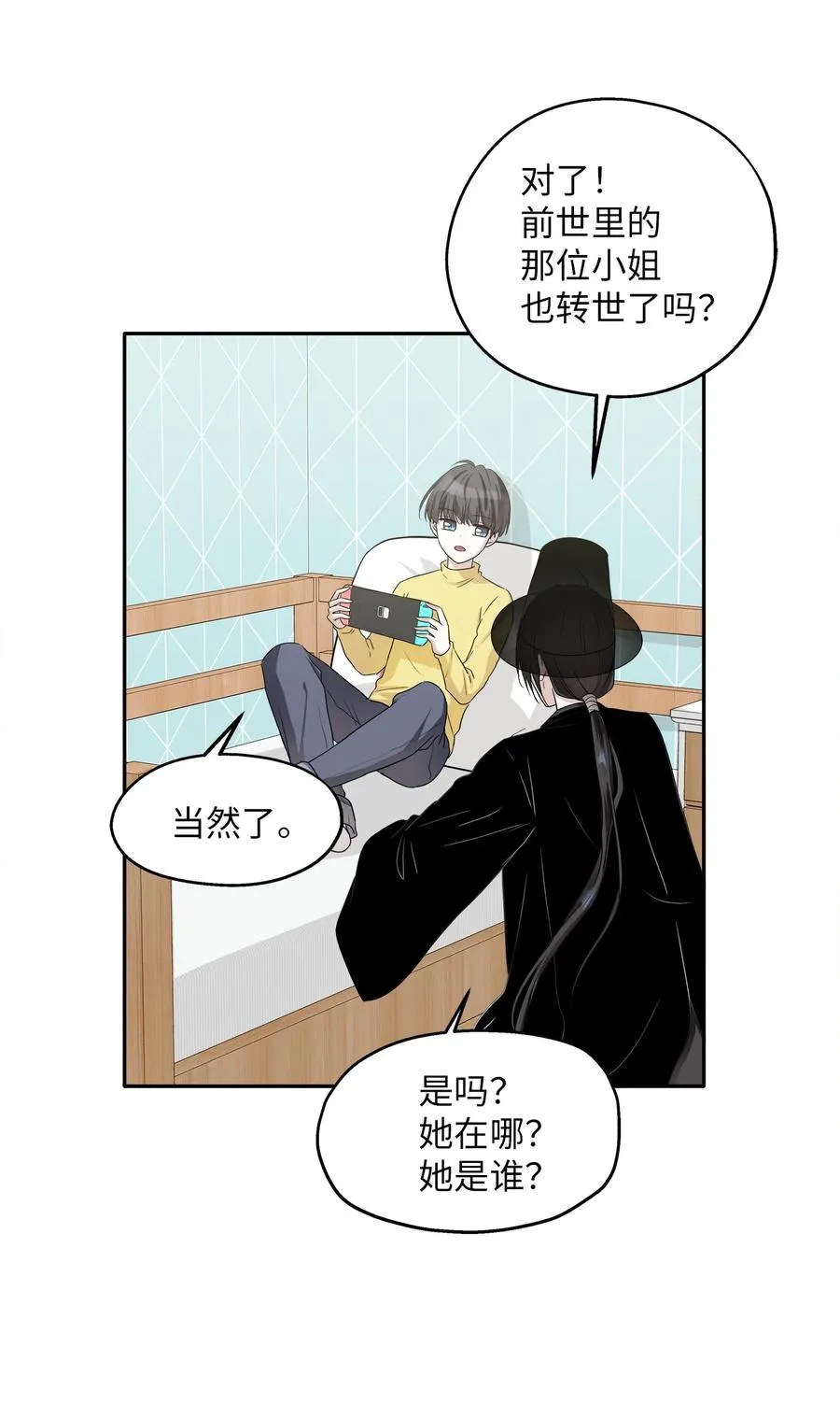 100 前世今生 第26页