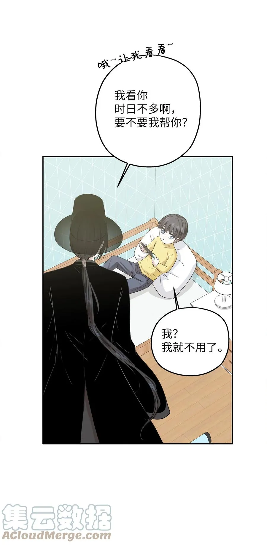 100 前世今生 第29页