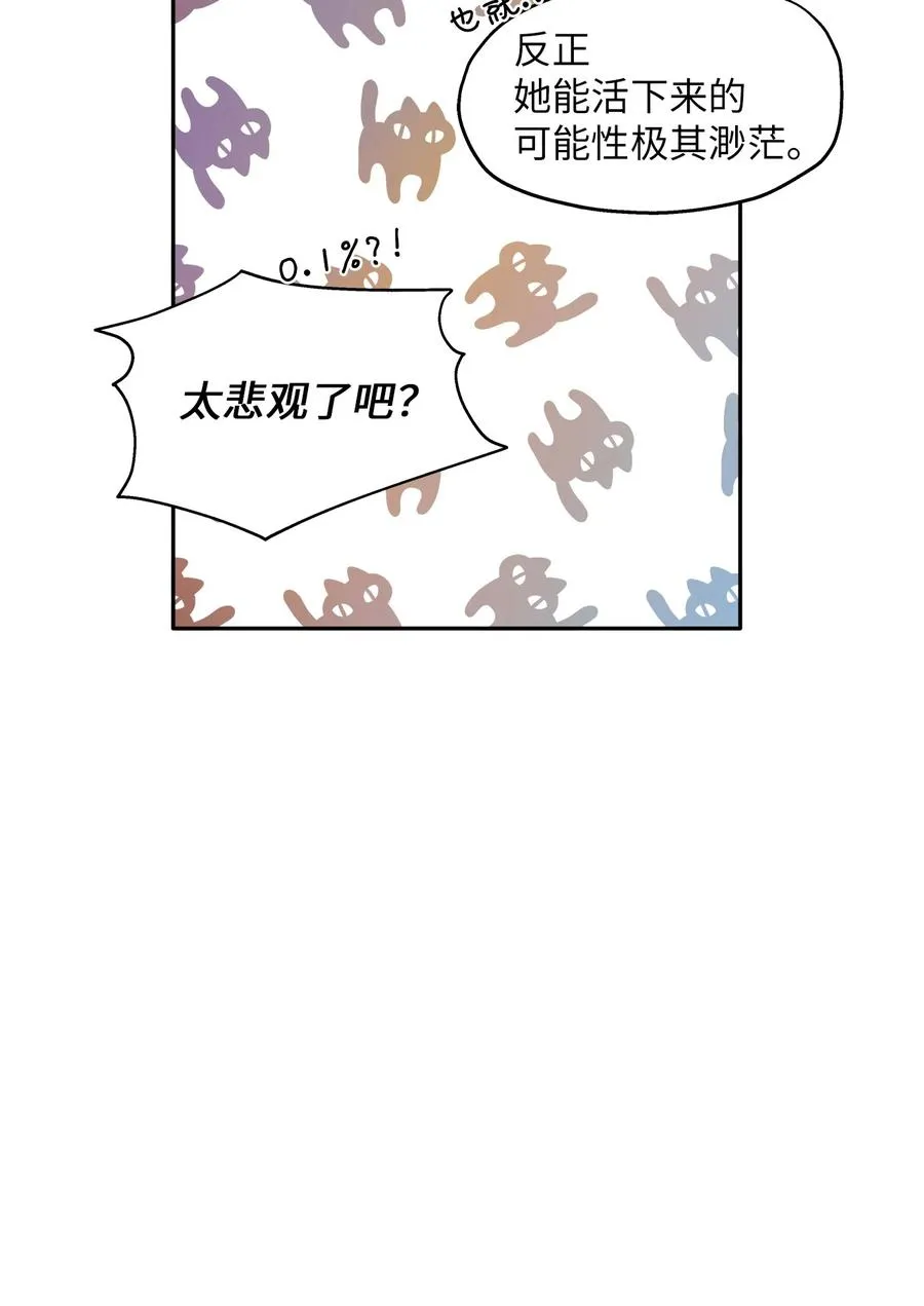 100 前世今生 第34页