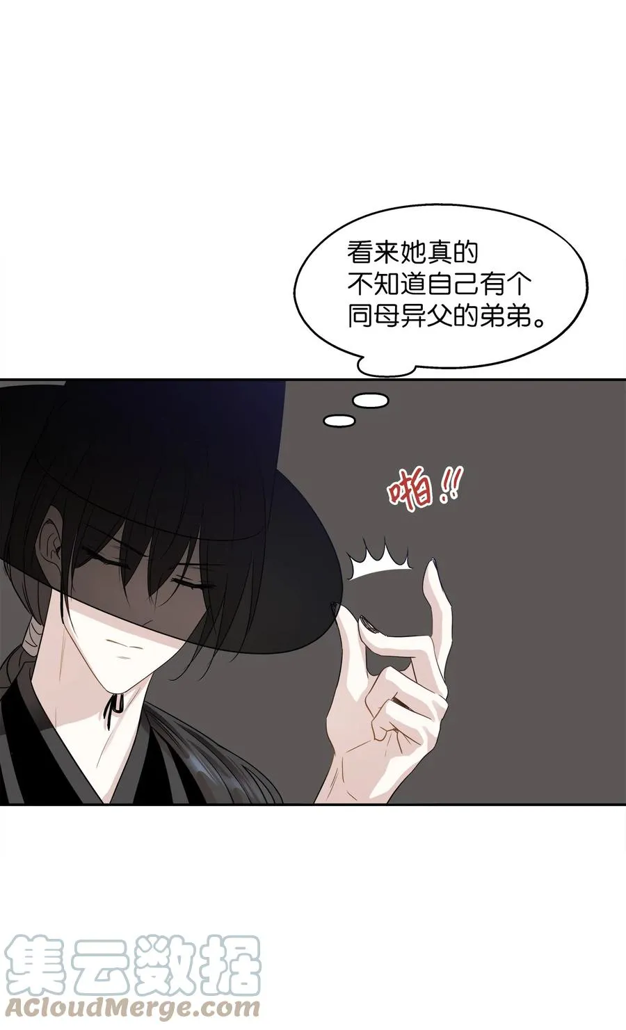 100 前世今生 第53页