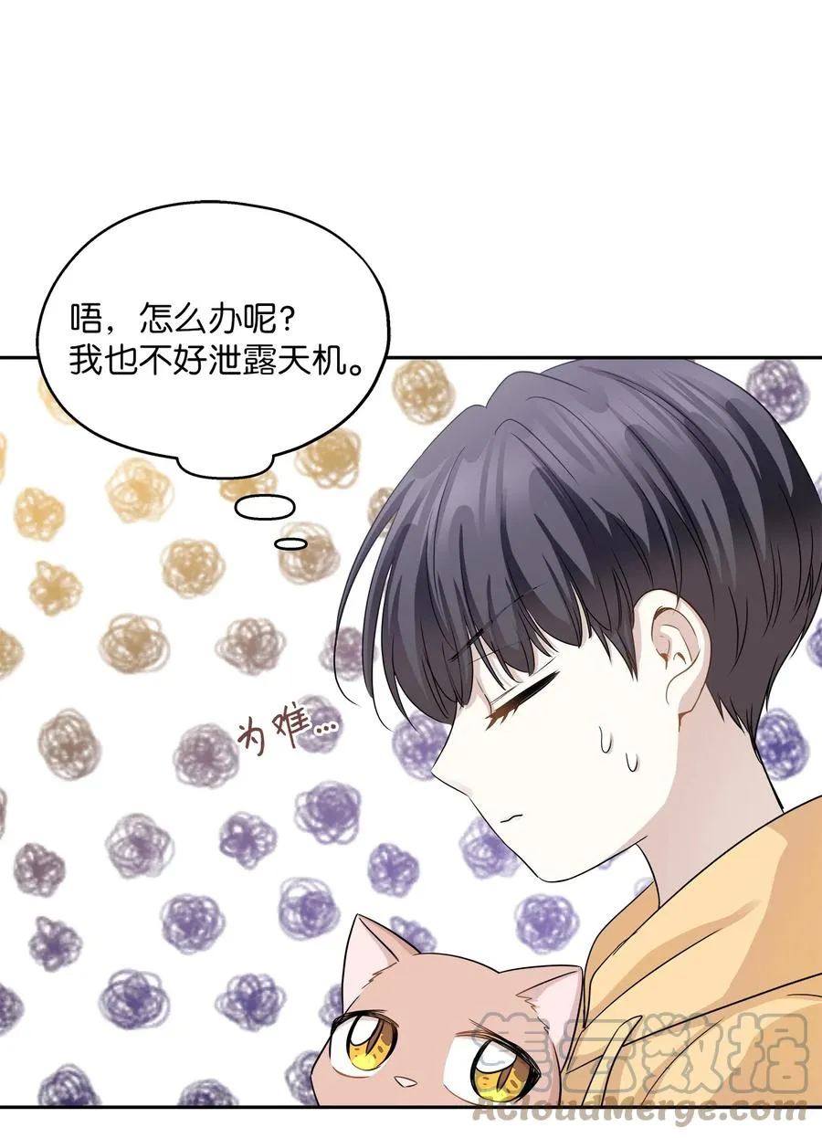 100 前世今生 第73页