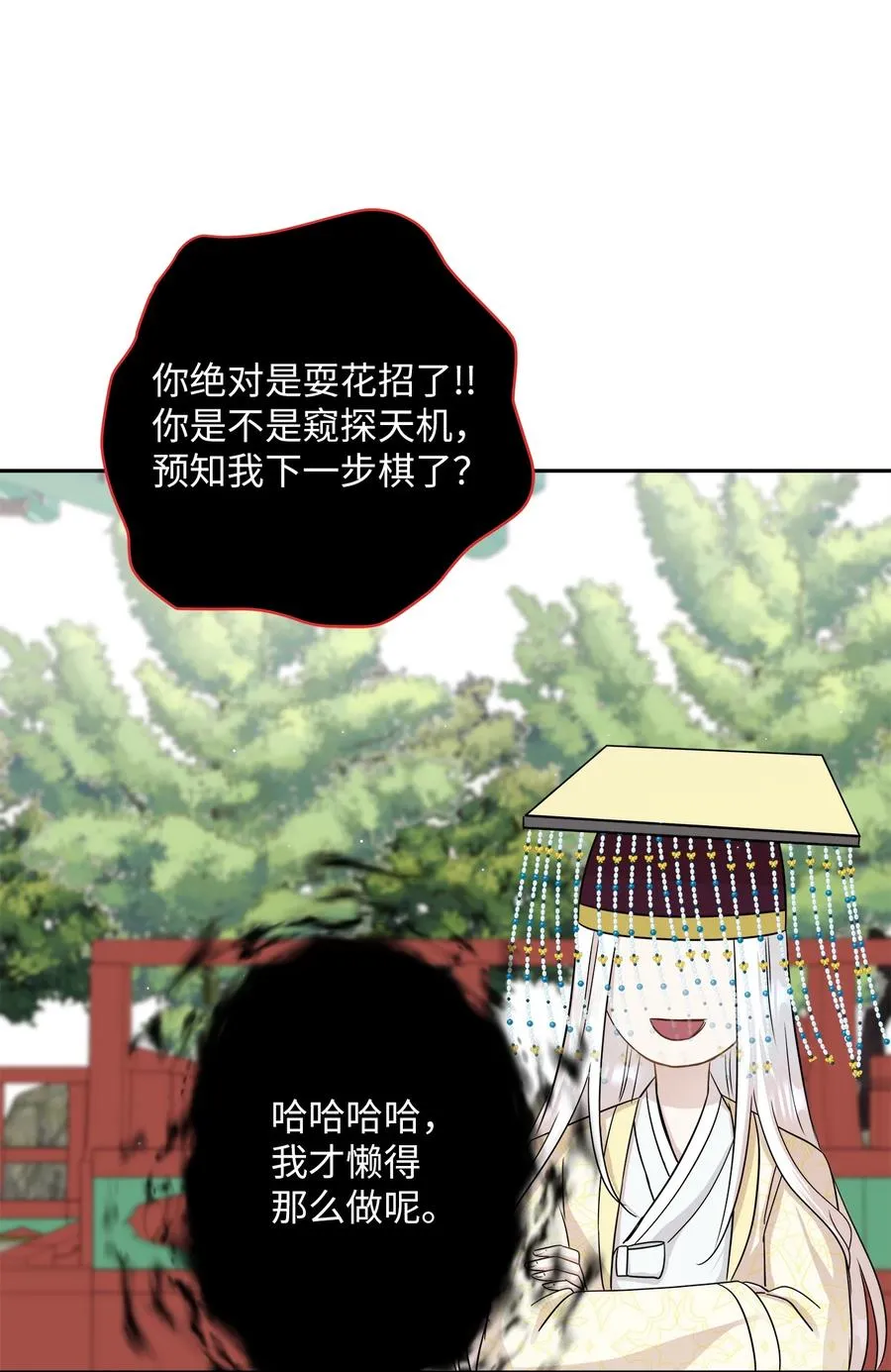 100 前世今生 第87页