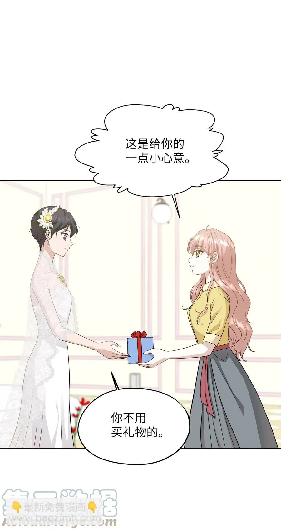 100 前世今生 第105页
