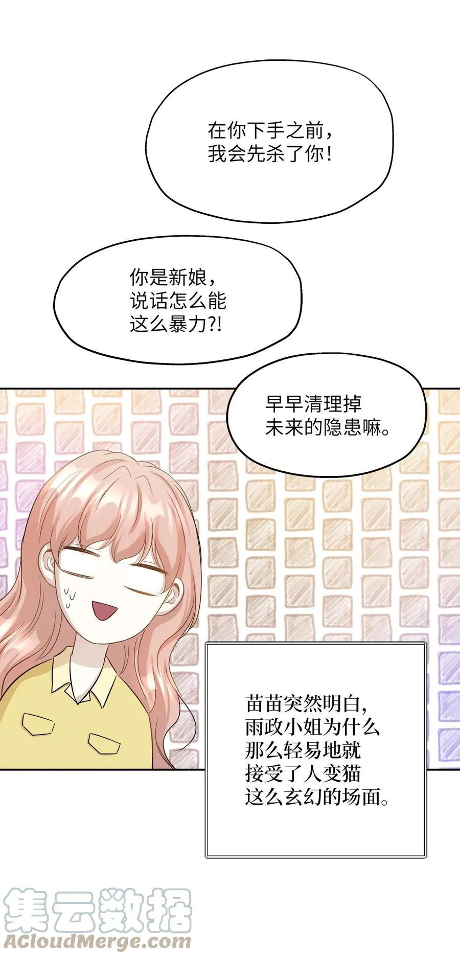 100 前世今生 第113页