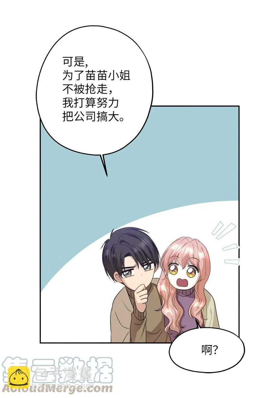 100 前世今生 第121页