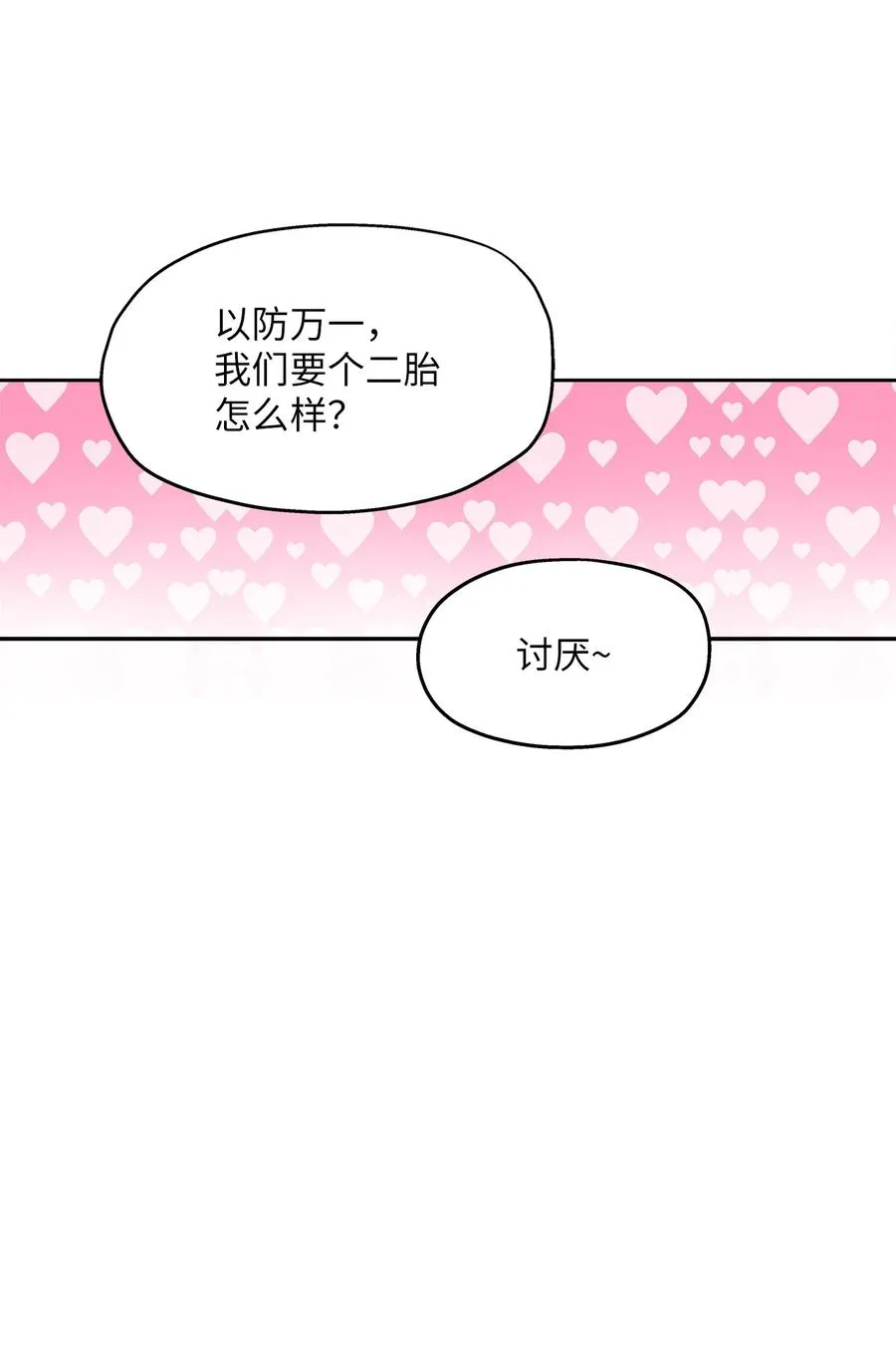 100 前世今生 第127页